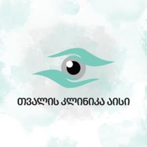 შპს თვალის კლინიკა აისი