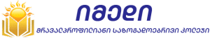  შპს მრავალპროფილიანი საზოგადოებრივი კოლეჯი იმედი