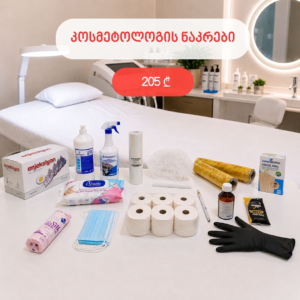 9 ივლისი კოსმეტოლოგის ნაკრები.205 ₾.1254x1254jpg 1